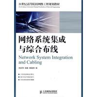 網(wǎng)絡(luò)系統(tǒng)集成 構(gòu)建高效數(shù)據(jù)通信的基石